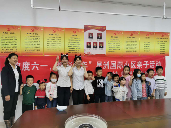 歡樂六一，快樂童年——五合華居慶“六一”